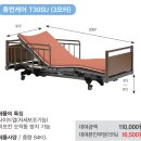 고창의료기 | [부평 의료기 대여 ] 환자용,병원용 침대 및 각종 의료기기쇼핑몰 렌탈 임대 추천