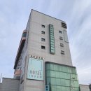 금산인삼쇼핑센터 | 금산군 [금산인삼 호텔] 주변에서 제일 깨끗하고 시설 좋은 숙박업소 이용 후기