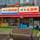 세광양대창발산 이미지