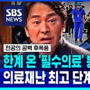 피해는 국민 몫... 필수의료 붕괴 막으려다 의료재난 최고단계 온 이유 이미지