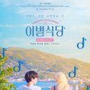 해진식당 이미지