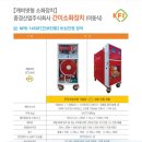 석문비상소화장치-2 이미지