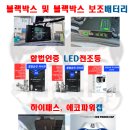 대화밧데리 이미지