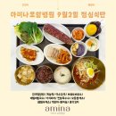 아미나요양병원 이미지