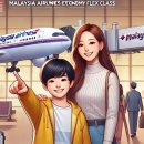 플렉스 | 말레이시아항공 이코노미 플렉스 후기