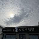 칠암떡집 | 10월 일기