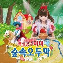 레슬링 넘버 원 | [뮤지컬후기] 백설공주미미 숲속오두막 @ 나루아트센터 대극장 주차&amp;좌석정보