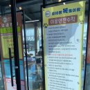 복땡이랑똘이랑