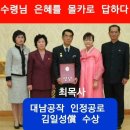 최재영(62) 간첩목사 '김건희 몰카' 2024. 1. 27.조선 外 이미지