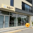 꼬숨도치