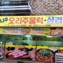 장작떼기