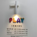 플레이소아청소년과