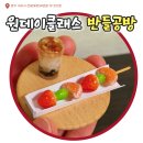 클레이랑 미니어처랑 | 경기도 구리 원데이클래스 미니어처 클레이아트 반들공방 체험 후기