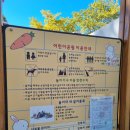 오뚜기어린이공원 이미지