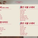 산척동수제비 이미지