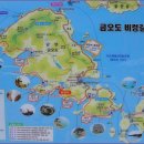 여수 금오도 비렁길(1~5코스) 및 안도(상산, 205m) 둘레길 걷기 이미지