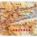 계룡산1박2일 이미지