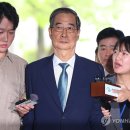 &#39;尹 계엄 방조&#39; 한덕수 전 국무총리 구속영장 기각 이미지