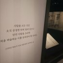 [전시관람] &#39;탕탕평평-글과그림의 힘&#39; 이미지