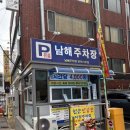 남천가야밀면 | 부산 수영구 남천동 맛집 ‘남천가야밀면’ 주차 광안리 밀면