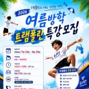 짐네스틱스쿨
