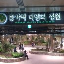 태양의정원 - 북구 황계로55번길 12-11 | 태양의정원