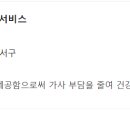 섬모사회적협동조합
