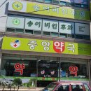 미키팜약국 이미지