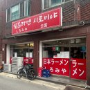 훈련] 제29장 - 인천 석남동, 아는 사람만 안다는 숨은 라멘맛집, 일본라멘 시로미야 (feat. 흑돈코츠라멘)