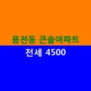 큰솔공인중개사사무소 이미지