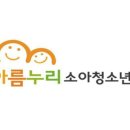 아름누리소아청소년과의원 이미지