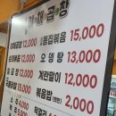 은평구 야채곱창 맛집 구산동 야곱 신호등야채곱창 내돈내산 포장 후기