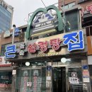 큰집돌솥설렁탕 이미지