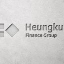 흥국생명보험주식회사 이미지