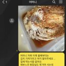 어머니김치