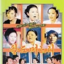 팔도 며느리 / 1970년 이미지