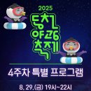 동천 야광 축제 이미지