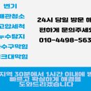 대학동-40 | 대학동 하수구막힘 싱크대 당일 방문 원인 찾아 빠르게 뚫