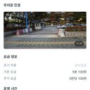 오금로219(방이고분군) | 방이고분 공영주차장: 송리단길, 방이시장, 올림픽공원 방문 시 최고의 주차 솔루션