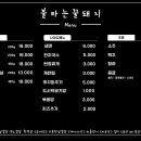 꿀돼지생삼겹살 이미지