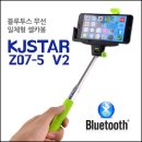 [KJSTAR] 블루투스 무선 셀카봉 이미지