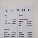 리히트헤어 네이버블로그