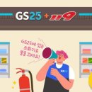 지에스25(GS25) 아산시민