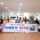 [여수시청 세정과 봉사팀] -산책봉사,잡초제거봉사 2018. 7. 28(토) 밀알사랑노인요양원 이미지