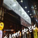 보정지구대앞 사거리(지구대) | 수완지구맛집 : 수완지구곱창 : &#39;돌곱1991 수완점&#39; 한우모둠구이 솔직 후기 : 광주곱창