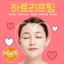 아르뜨의원 이미지