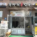 봉구스밥버거양주 이미지