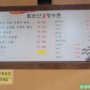 칠현산장수촌 이미지