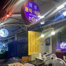혜성종합분식
