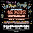 달빛 요가(야간) 이미지